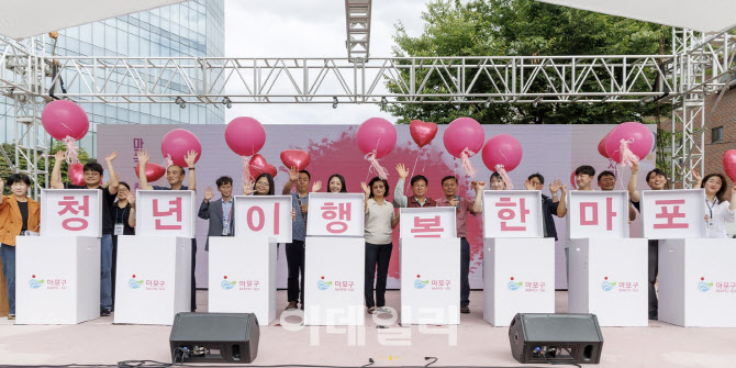 [포토] 마포구, '청년 취업 준비 비용' 지원