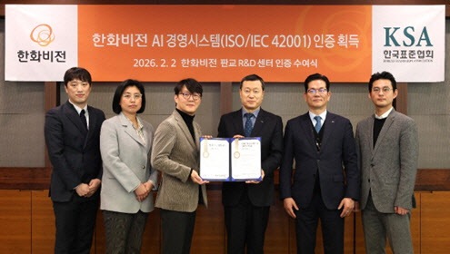 한화비전, AI 시스템 운영 국제표준 인증 받았다