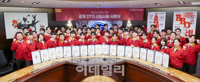BBQ, 공채 37기 신입사원 사령식 개최…글로벌 인재 육성