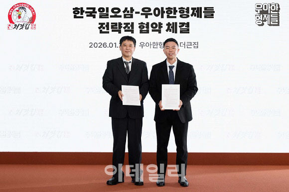 ‘교촌’ 이어 ‘처갓집’에 손내민 배민…‘배민 온리’ 재시동
