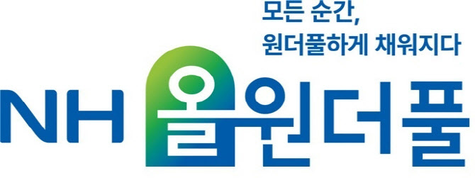 농협금융, 특화브랜드 ‘NH올원더풀’로 시니어시장 공략