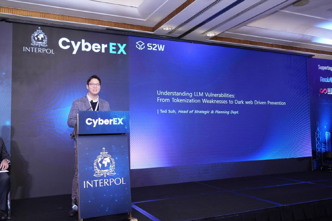 S2W, 인터폴 국제회의에 전문가 연사 초청…AI 보안 전략 공유