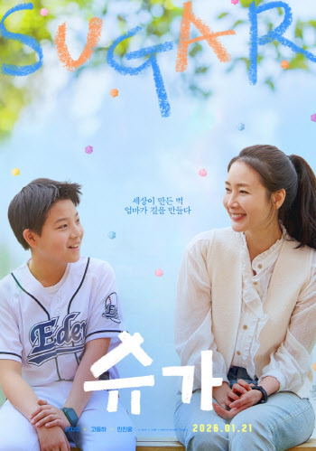 최지우 진심 국회까지 통했다...'슈가' 미라클 상영회 확정