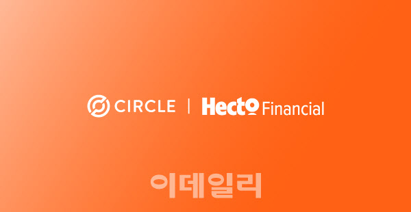 헥토파이낸셜, 서클 CPN 합류…글로벌 결제·정산 인프라 기업 도약