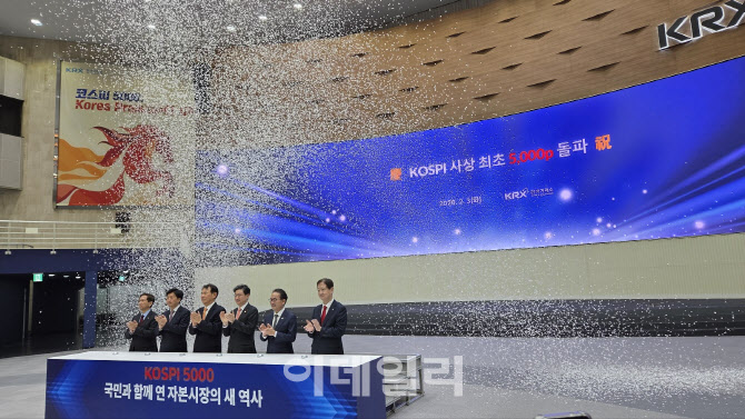 “주가조작 신고 포상금 대폭 상향”…코스피 5000 이후 '시장 신뢰' 방점
