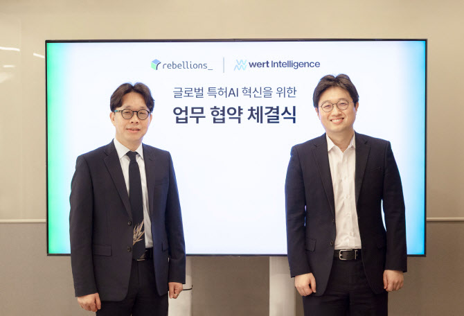 리벨리온, 워트인텔리전스와 특허AI 업무 협약