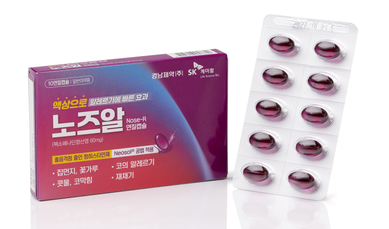 SK케미칼, 경남제약과 알레르기 비염 치료제 공동 판매 계약 체결