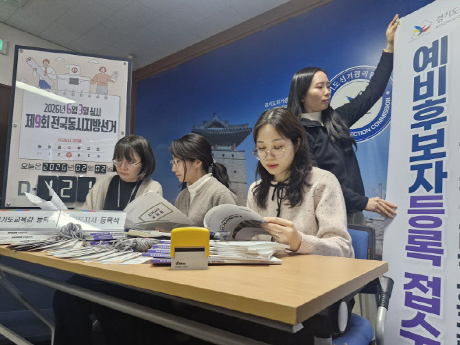 "받는 것도 안 돼요" 경기도선관위, 설 명절 위법 집중단속