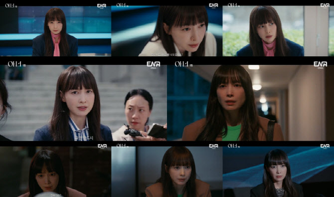 이나영 연기 변신 통했다…'아너' 첫방송부터 몰입 극대화