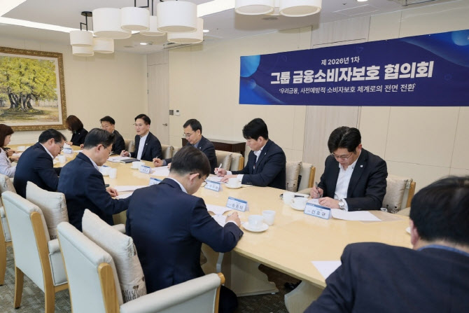 우리금융, 고난도 상품 판매제도 개편…예방적 보호체계로 전환