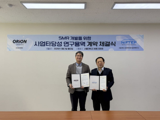 오리온이엔씨, 소형모듈원자로 사업 타당성 연구용역 계약