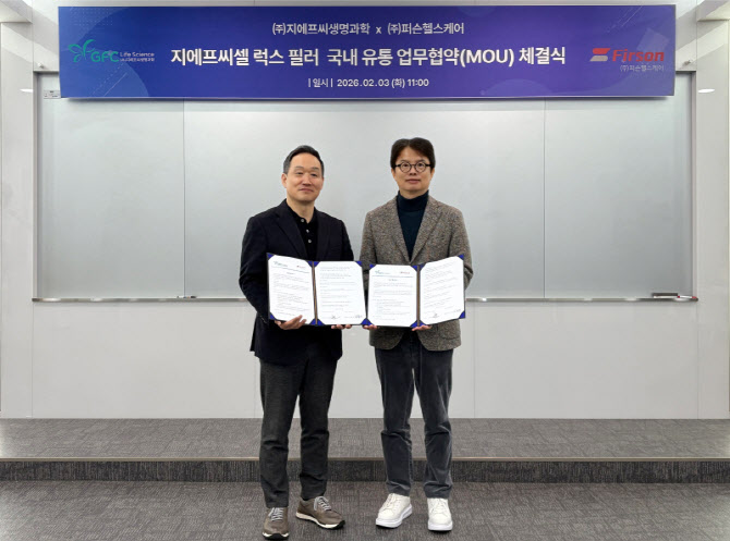 지에프씨생명과학, HA 필러 첫 국내 출시…퍼슨헬스케어와 병·의원 유통 협력