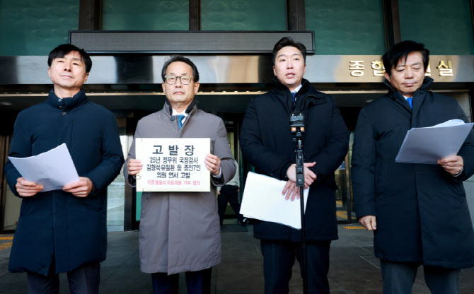 국회 정무위원들, 김형석·김병주 등 국감 위증 고발