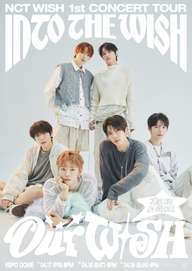 NCT 위시, 케이스포돔 입성… 첫 콘서트 투어 앙코르 공연