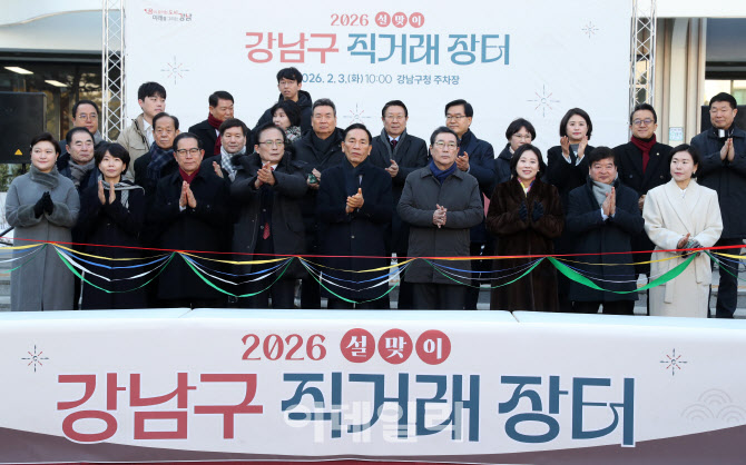 [포토] 2026 설맞이 강남구 직거래장터