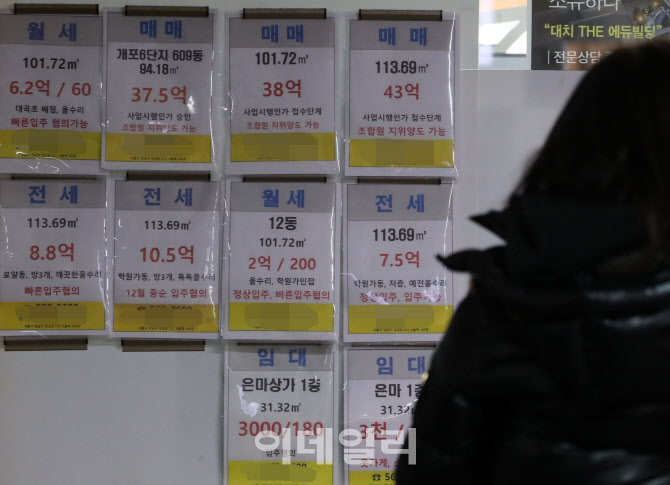 [포토] 강남구 부동산 시세표