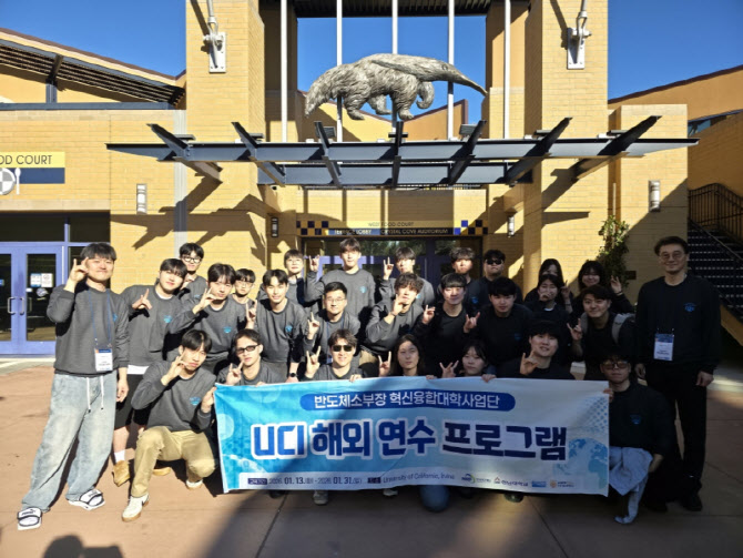 한기대 학생들, 미국서 반도체 실무 경험