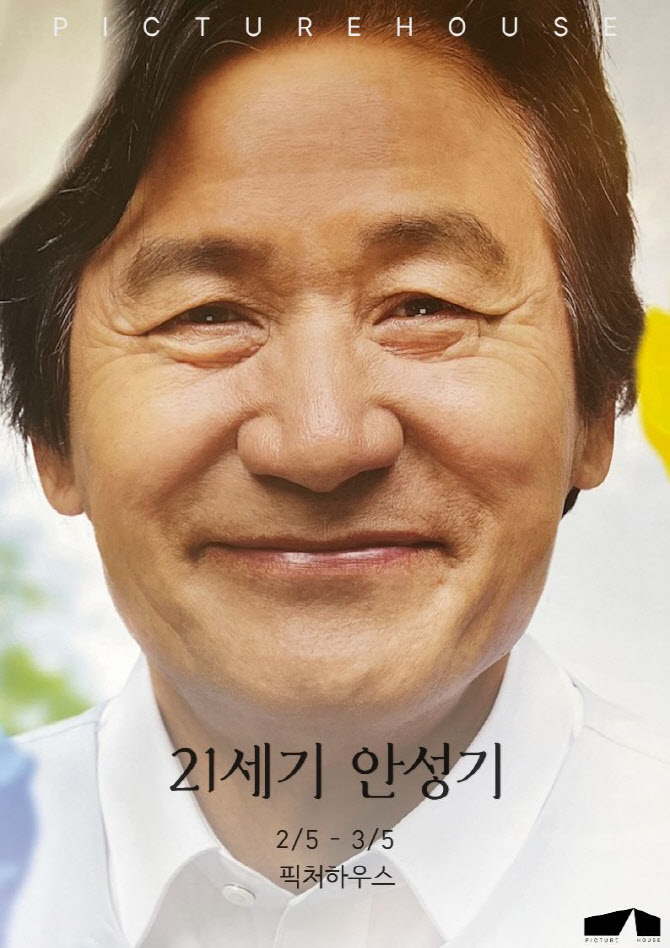 국민배우 故 안성기 특별전, GV 라인업 공개...임권택 감독 등 참석