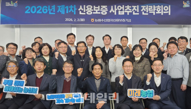 [포토] 농신보, 신용보증 사업추진 전략회의