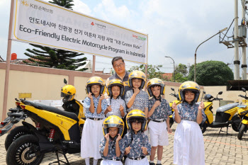 KB손보, 인니 취약계층 전기 이륜차 지원…“상생 실천”