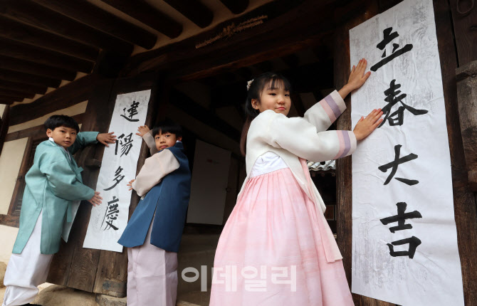 [포토]"입춘첩에 새해 기운을"