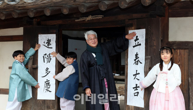 [포토]'입춘대길 건양다경'