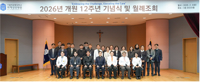 국제성모병원, 개원 12주년...‘지역 넘어 세계 향한 도약’ 다짐