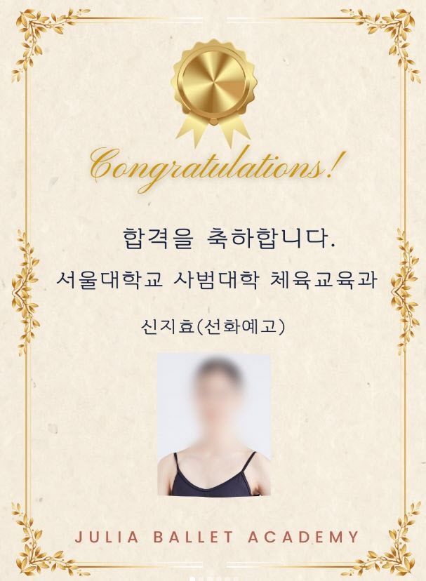 신동엽 딸, 서울대·한예종 동시 합격