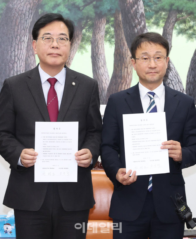 [포토]여야, '대미투자특별법 특위 구성'