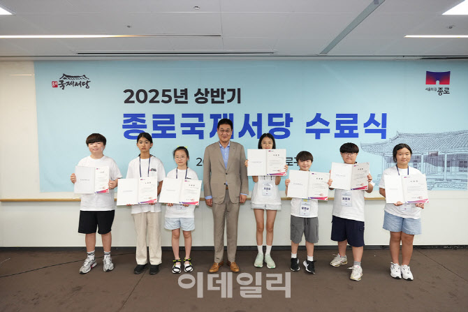 [포토] ‘종로국제서당’ 학생 모집