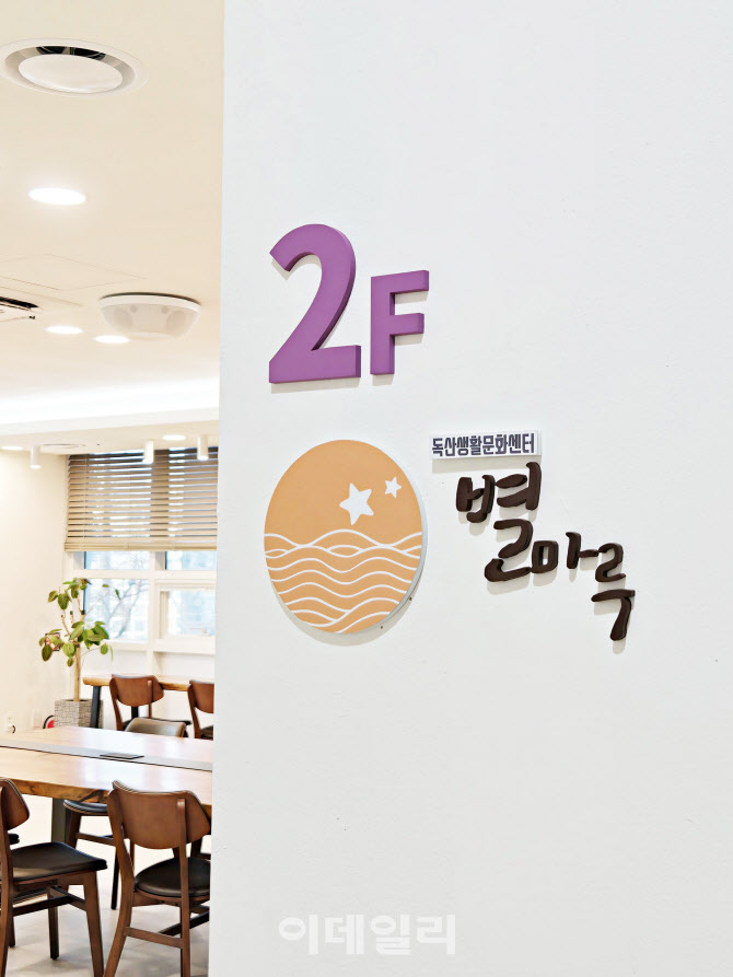 [포토] ‘독산생활문화센터 별마루’ 개관