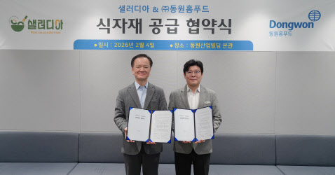 동원홈푸드, 샐러드 프랜차이즈 '샐러디아'와 식자재 공급 협약 체결
