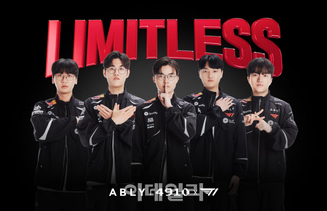 에이블리·4910, T1 2026 유니폼 공식 판매 개시
