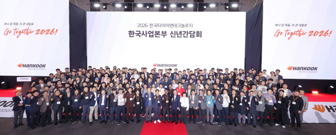 한국타이어, 2026년 한국사업본부 신년 간담회 개최