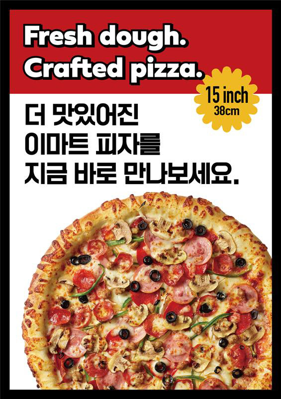 고물가 속 `마트피자` 인기…신세계푸드, 이마트피자 리뉴얼