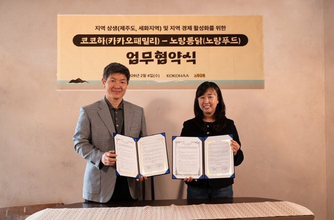 노랑통닭, 제주로컬 코코하 맞손…`우도 땅콩치킨` 전국 출시