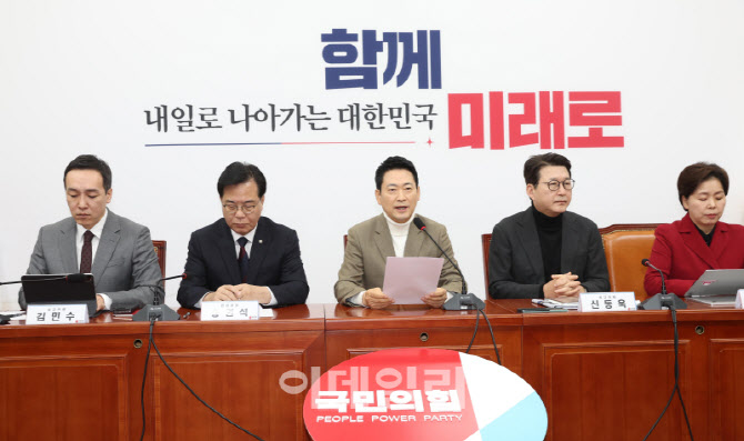 [포토]국민의힘 최고위원회의