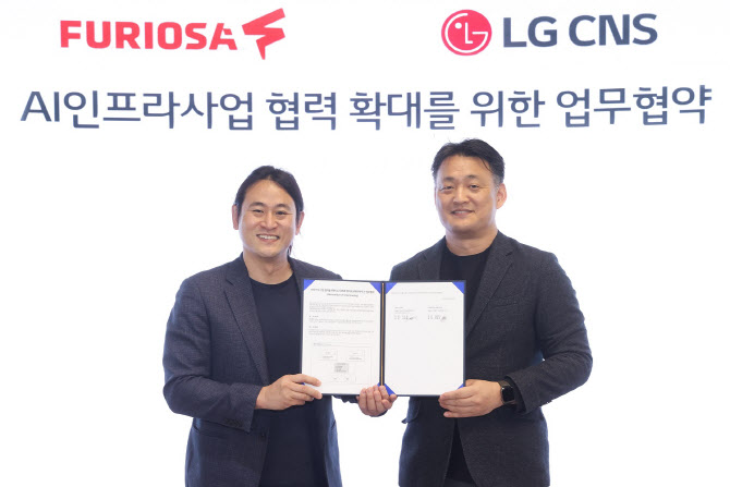 LGCNS, 퓨리오사AI와 NPU 기반 AI 서비스 개발 협력