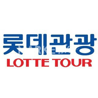 [특징주] 롯데관광개발,중국인 일본 여행 자제 장기화...반사이익 기대감에 '강세'