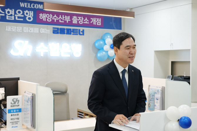 신학기 수협은행장, 해수부 출장소 찾아 “동반자 역할 강화”