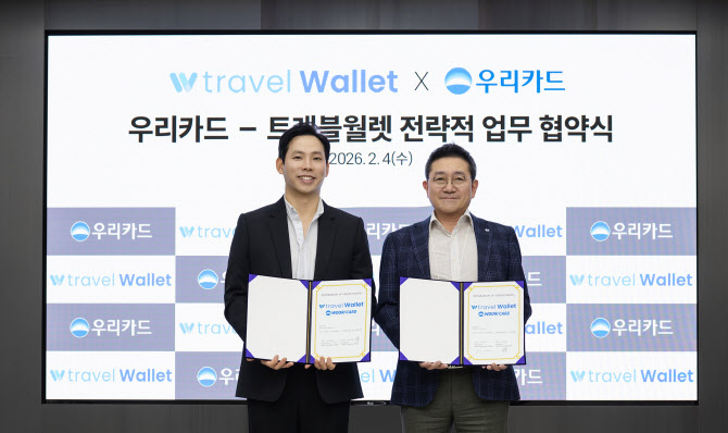 우리카드-트래블월렛, 디지털자산 결제·플랫폼 강화 위해 맞손
