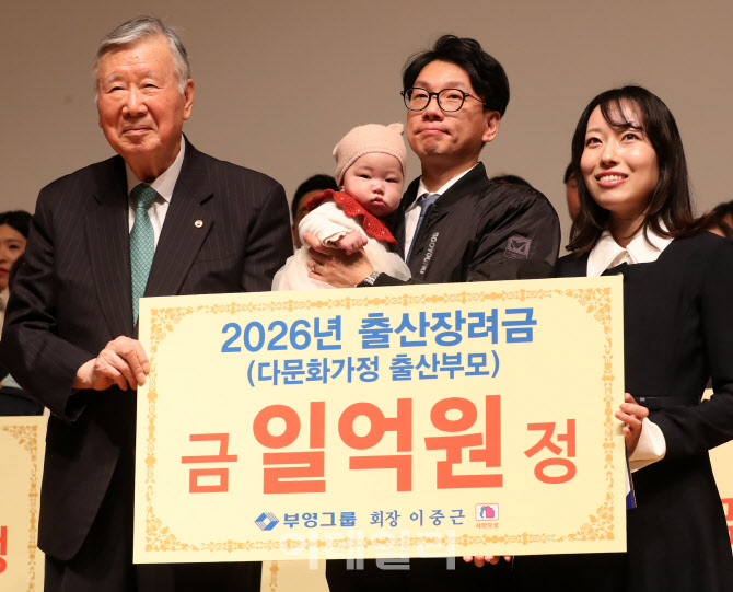 [포토] 출산장려금 1억 원 지급