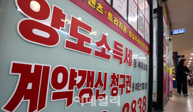 [포토]서울 잠실, 송파 등 아파트 ‘급매’ 매물 증가