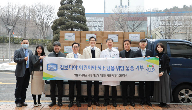 가톨릭중앙의료원, 캄보디아 코미소 클리닉에 학용품 기부