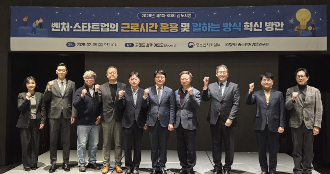 벤처기업 ‘절반’서 핵심 인력 떠났다…“유연 근로·정당 보상 시급”