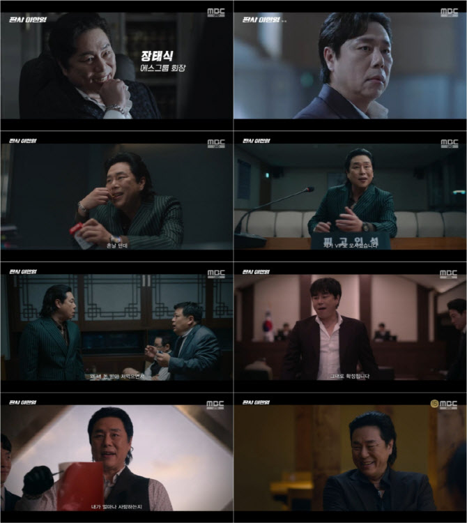 '판사 이한영' 김법래, 지성과 대립…역대급 빌런