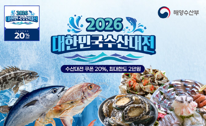 인더마켓 온누리몰, ‘대한민국수산대전’ 기간 동안 수산물 최대 20% 할인 및 고객 추첨 적립금 증정