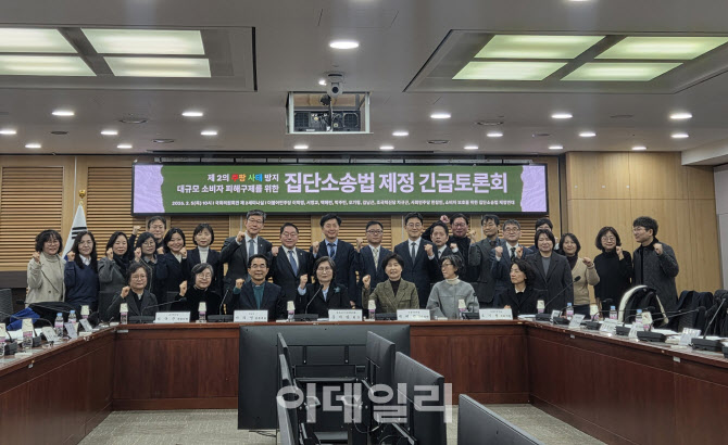 "제2쿠팡 막자"…`집단소송제` 입법 공론화, 적용 범위 갑론을박