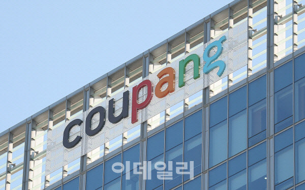 쿠팡, 개인정보 16만5000여개 추가 유출 발견