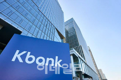 '삼수생' 케이뱅크 “SME·플랫폼 사업 확대…혁신금융 선도”[IPO출사표]